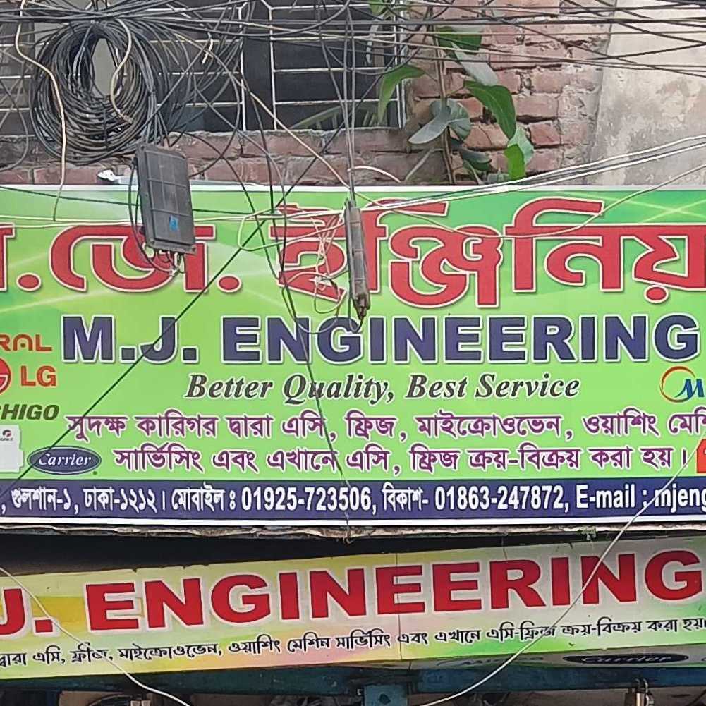 M.J. Engineering