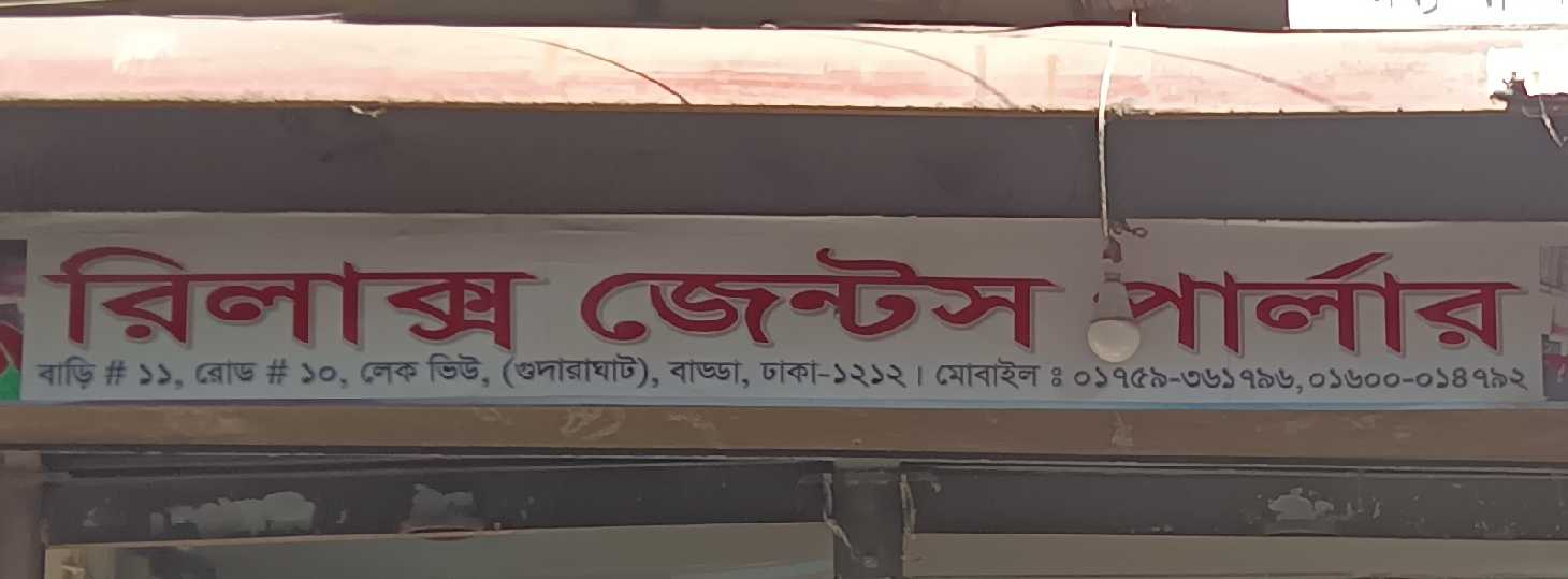 Relax Gents Parlour