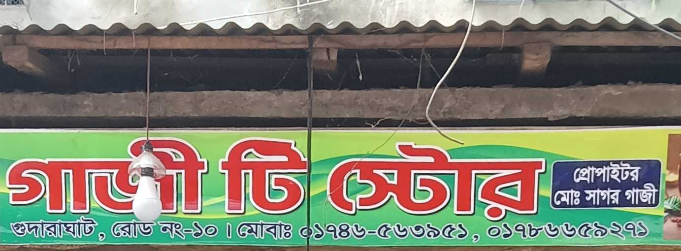 Gazi Tea Store