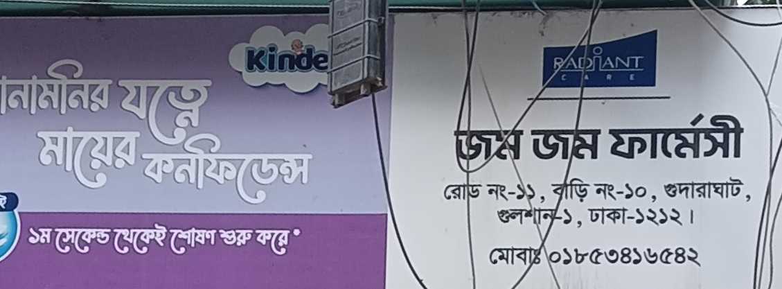 Zom Zom Pharmacy