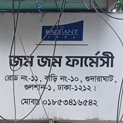 Zom Zom Pharmacy