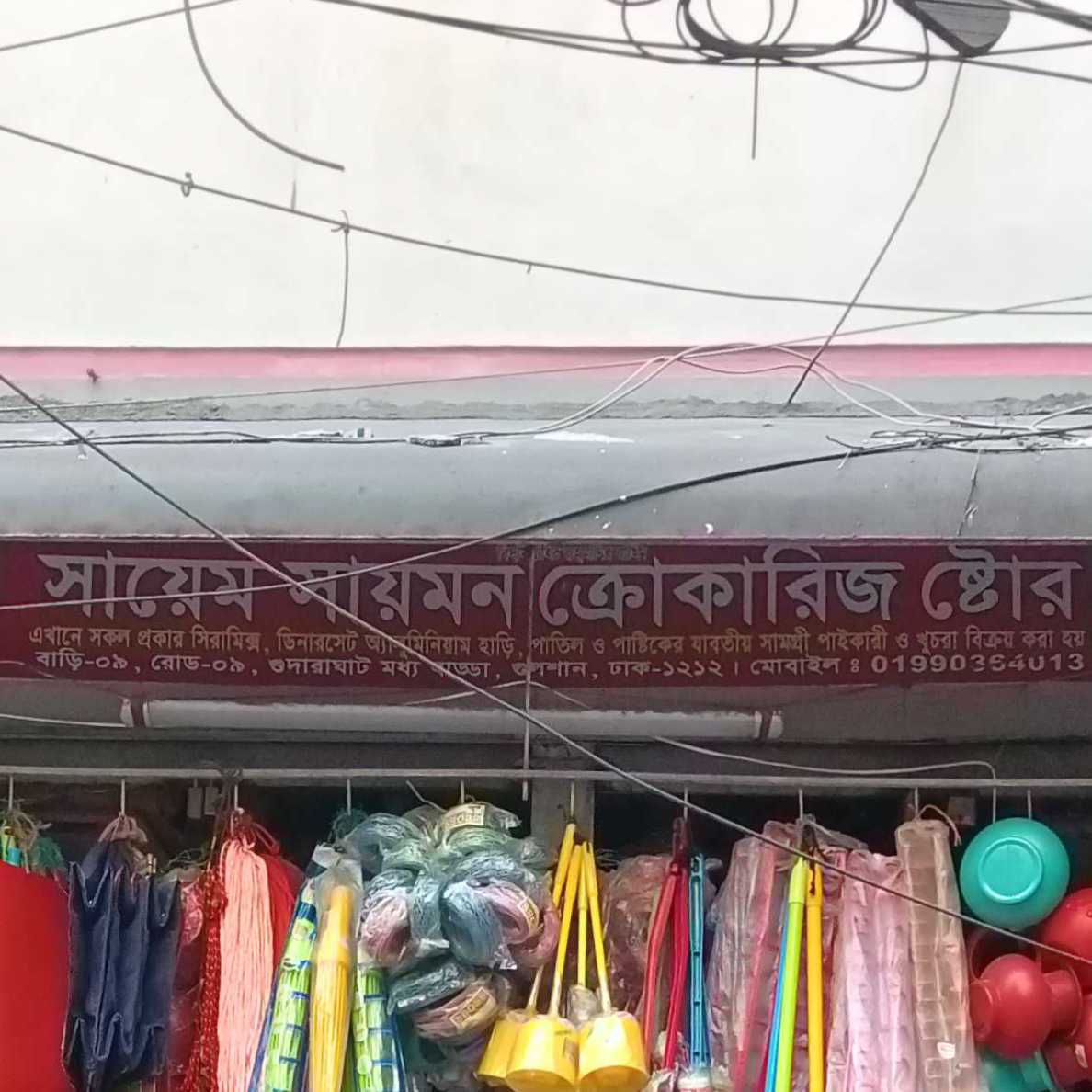 Sayem Saimon Crockeries Store
