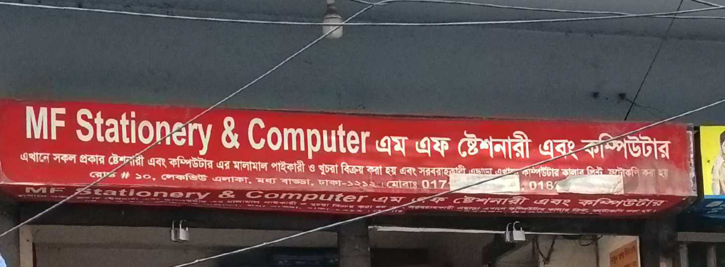 MF Stationery & Computer