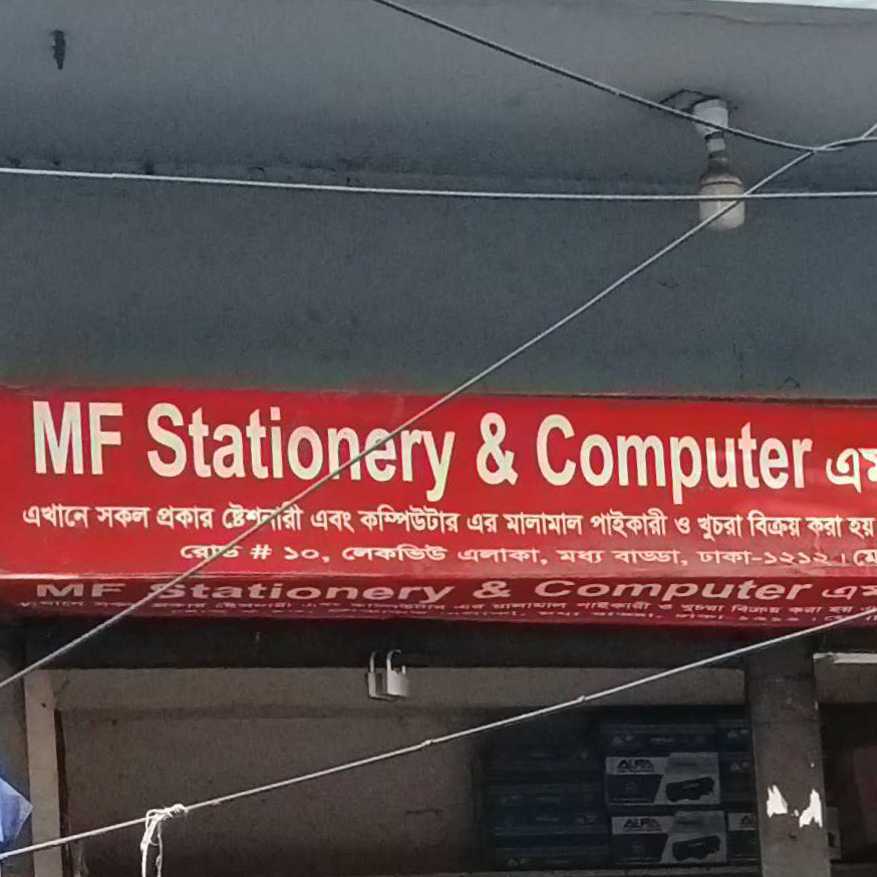 MF Stationery & Computer