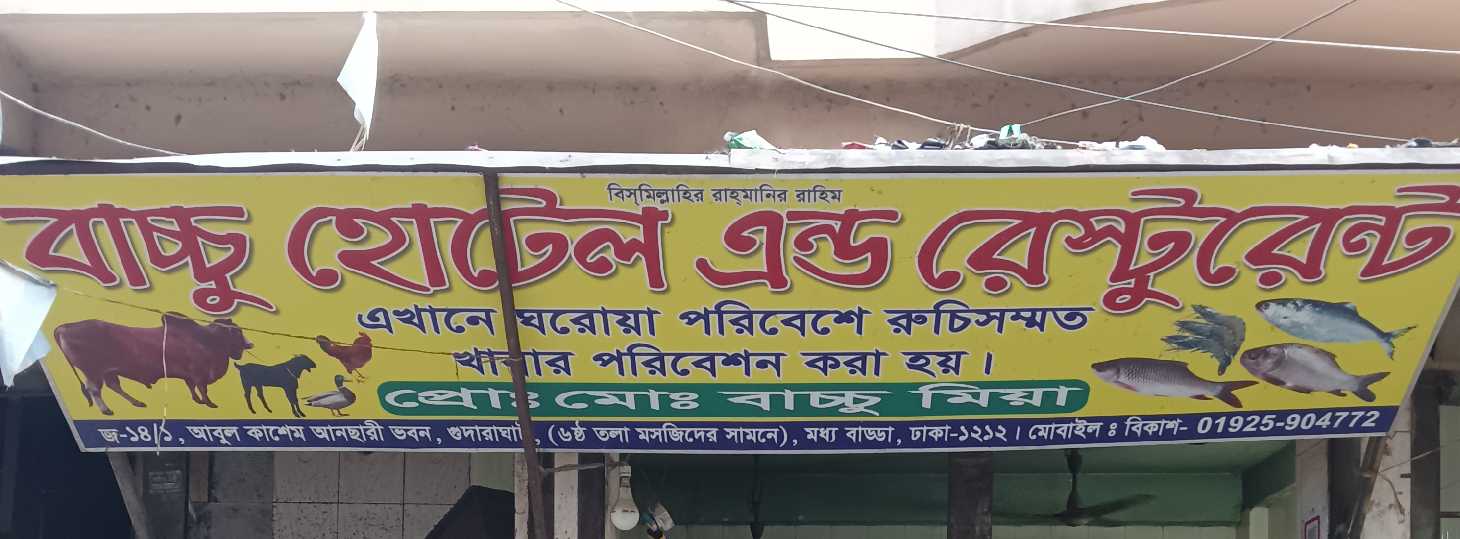 Bacchu Hotel And Restaurant