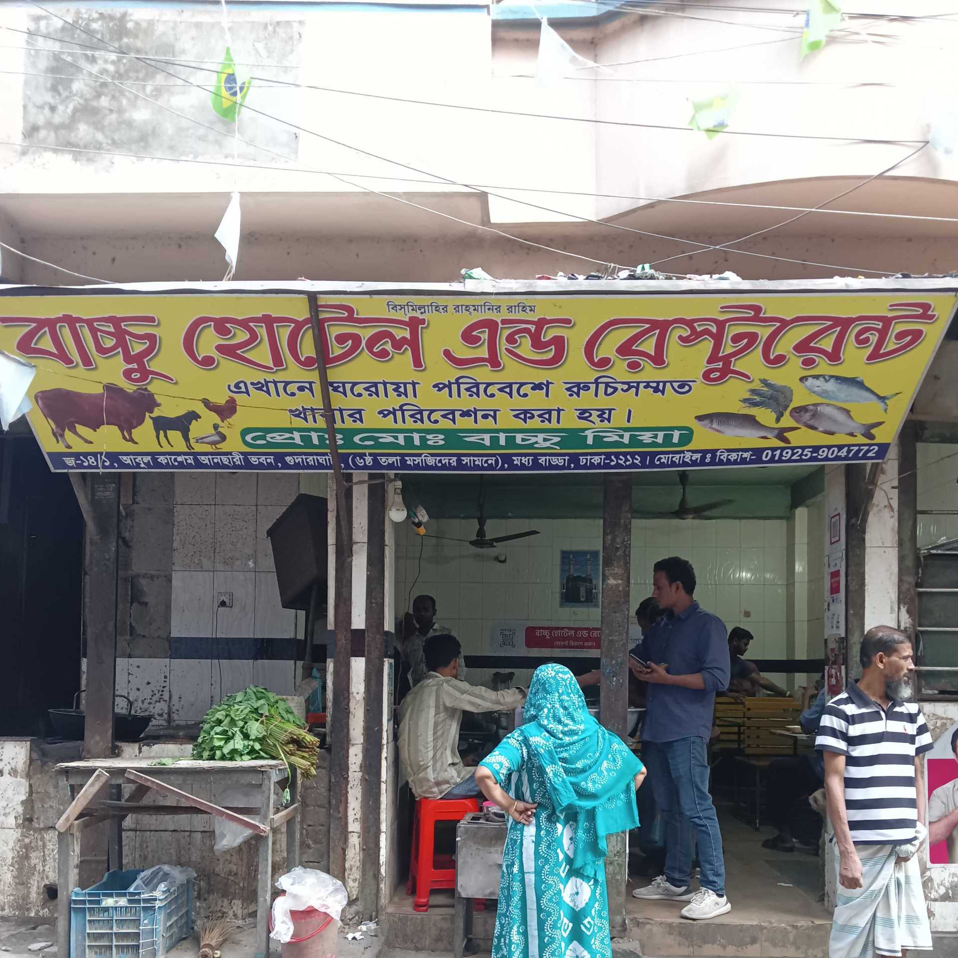 Bacchu Hotel And Restaurant