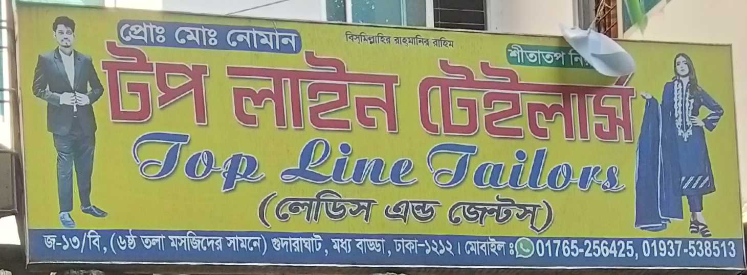 Top Line Tailors