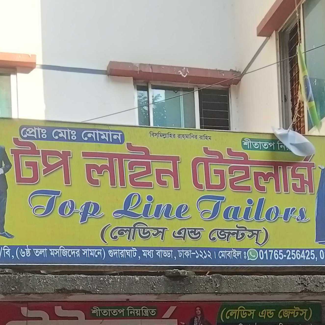 Top Line Tailors