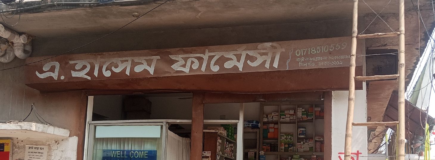 A.Hasem Pharmacy