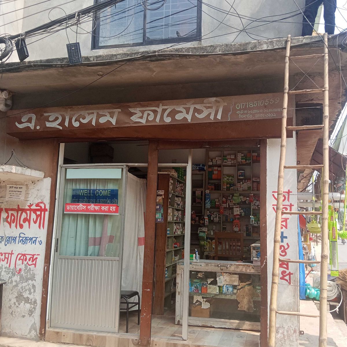 A.Hasem Pharmacy