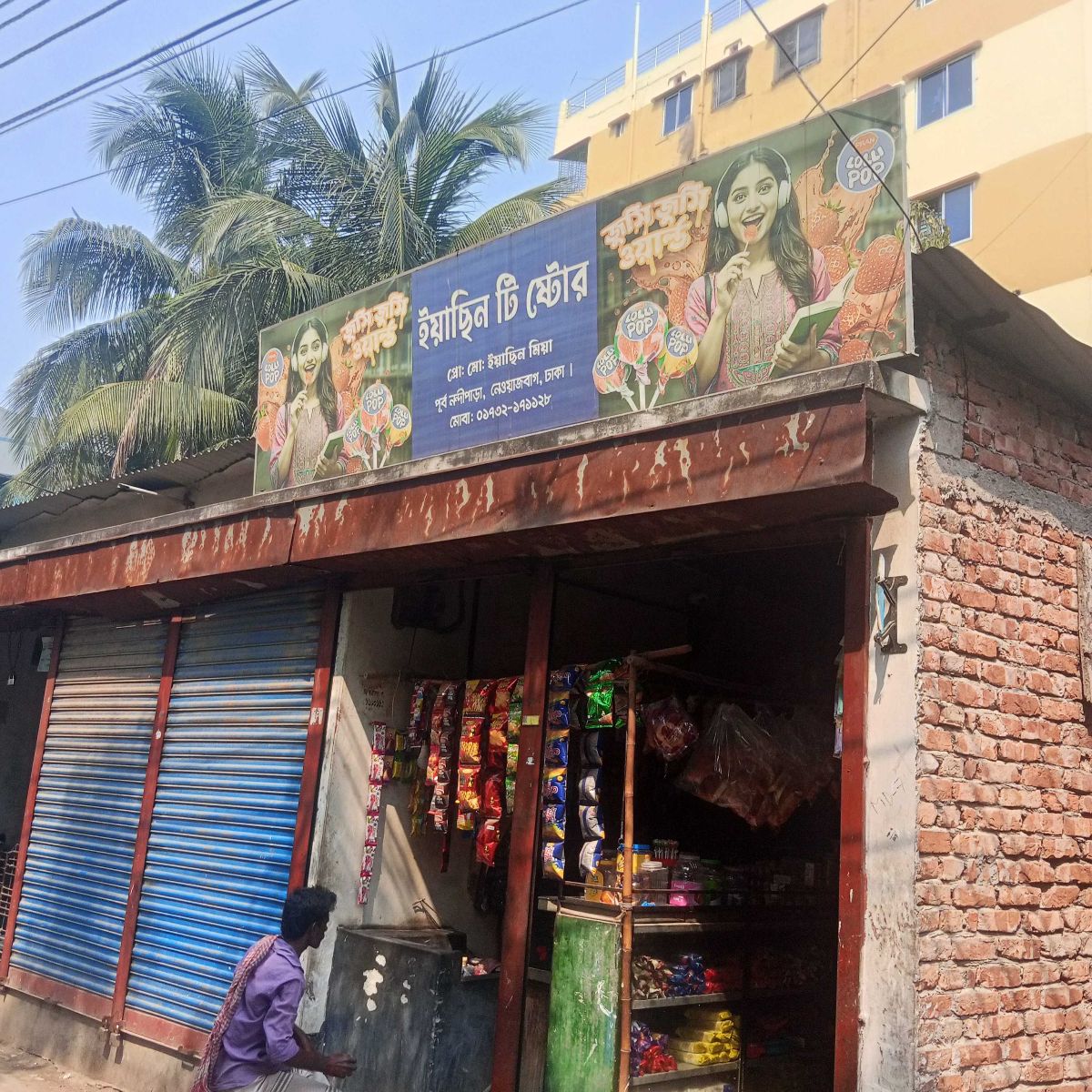 Yasin Tea Store