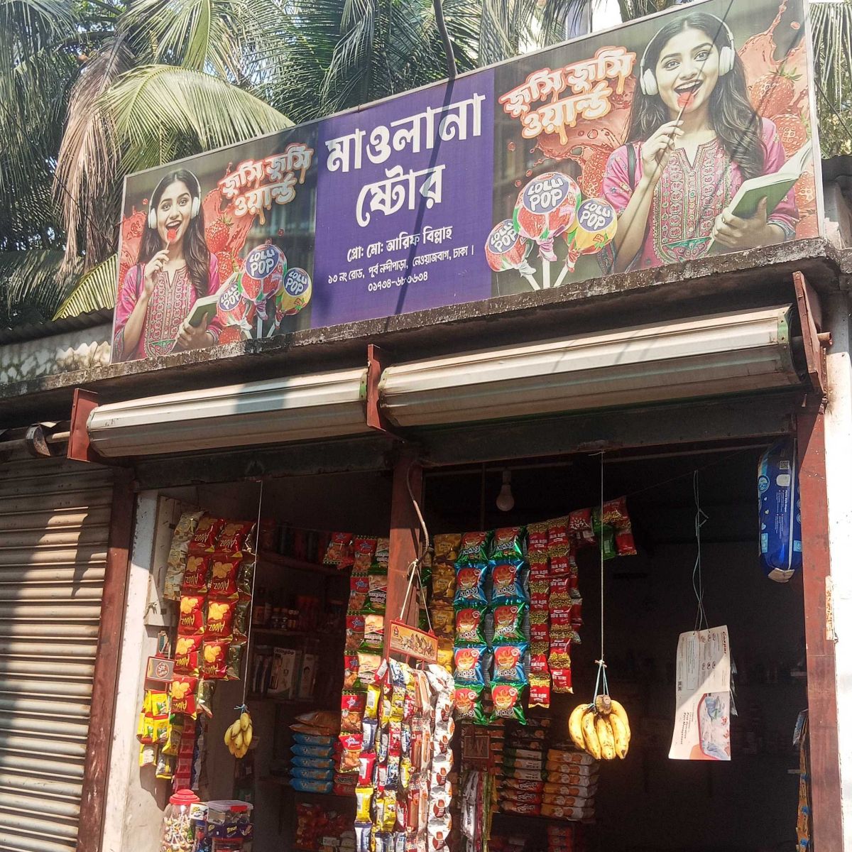 Moulana Store