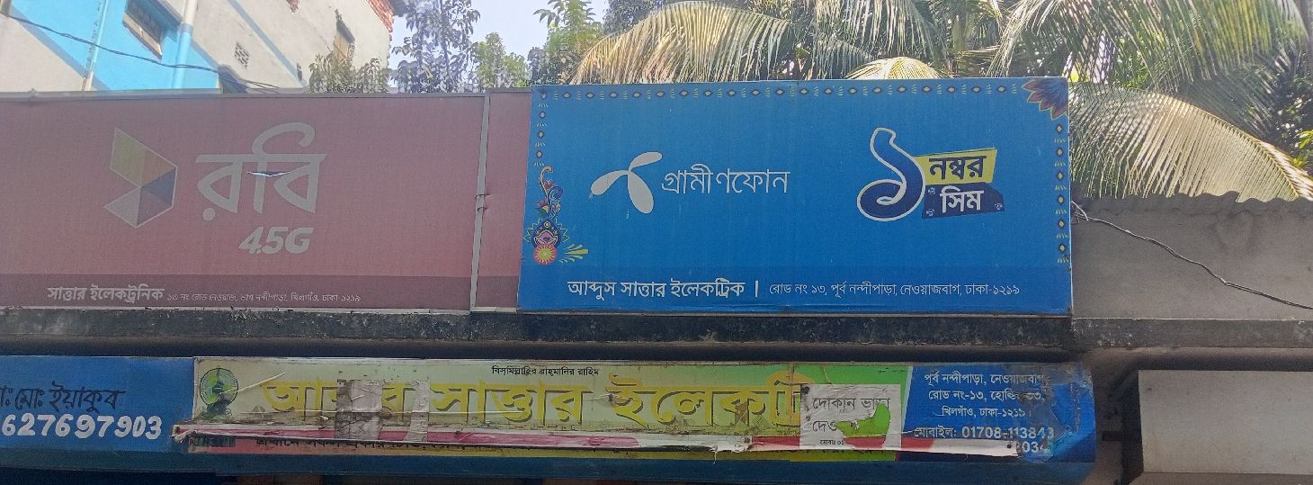 Abdus Sattar Electric