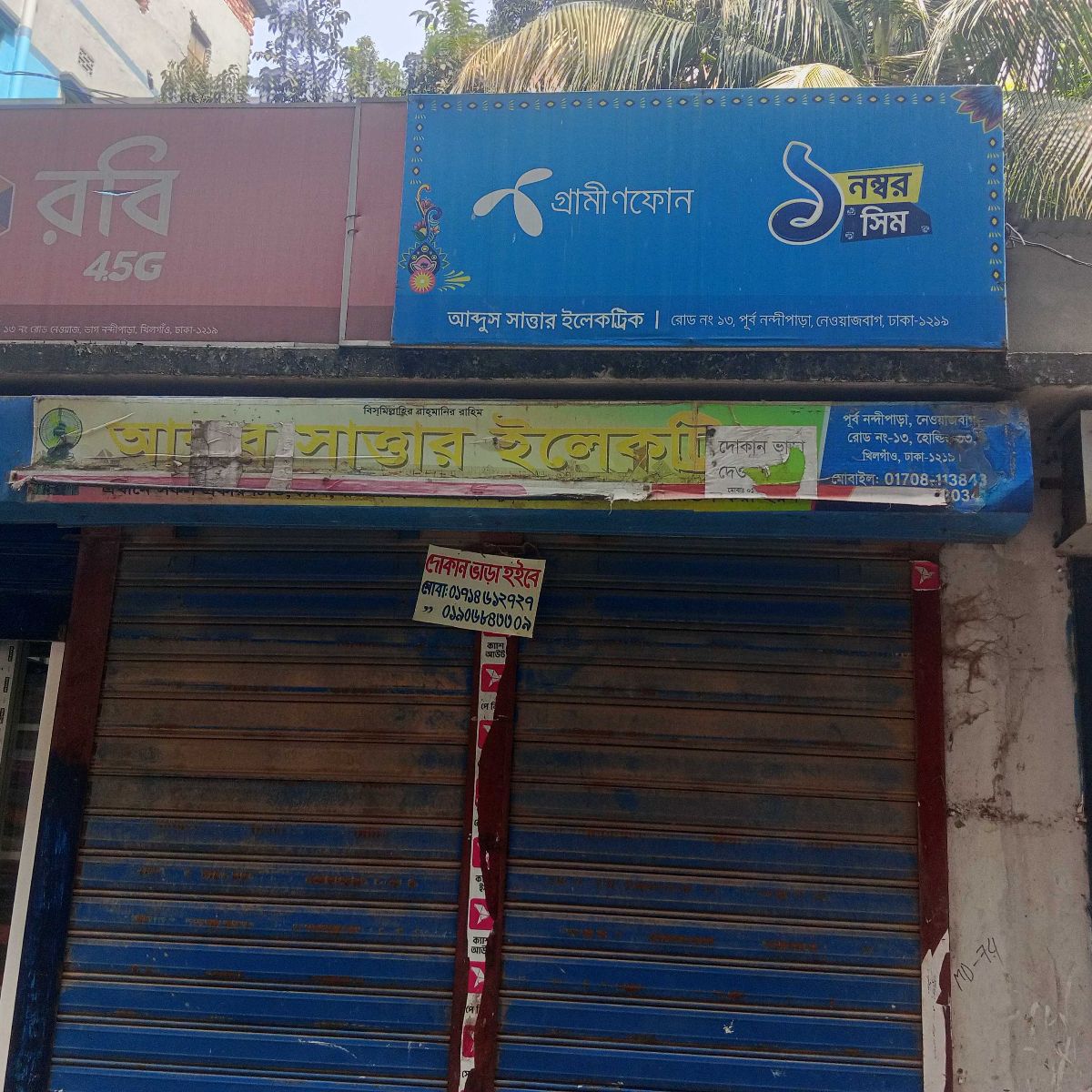 Abdus Sattar Electric