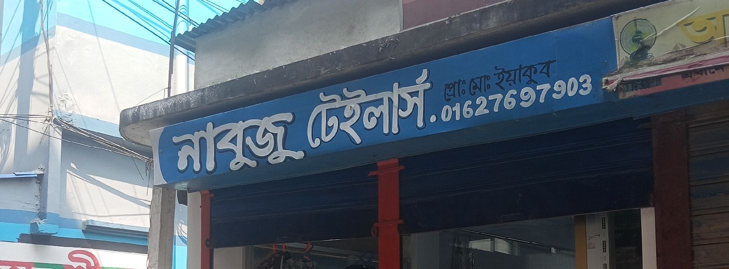 Nabuju Tailor’s