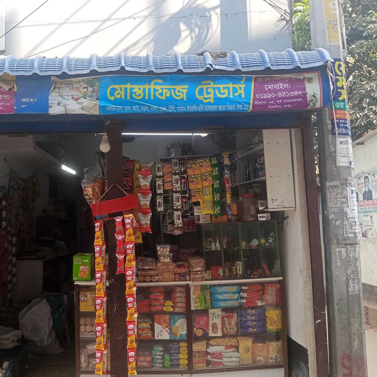 Mustafiz Traders