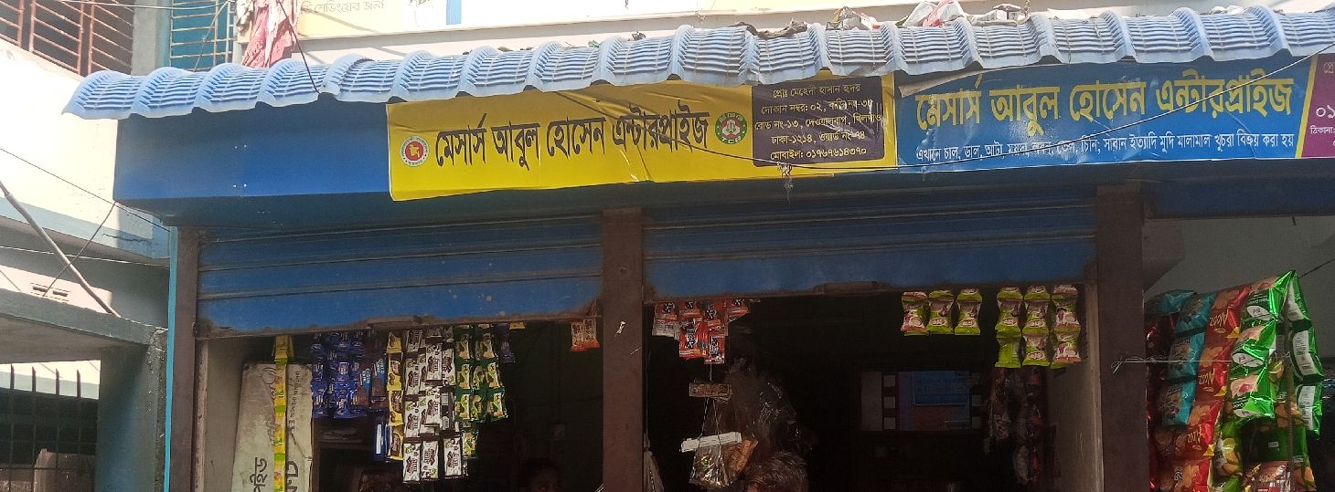 M/S Abul Hosen Enterprise