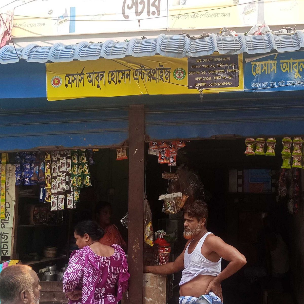M/S Abul Hosen Enterprise