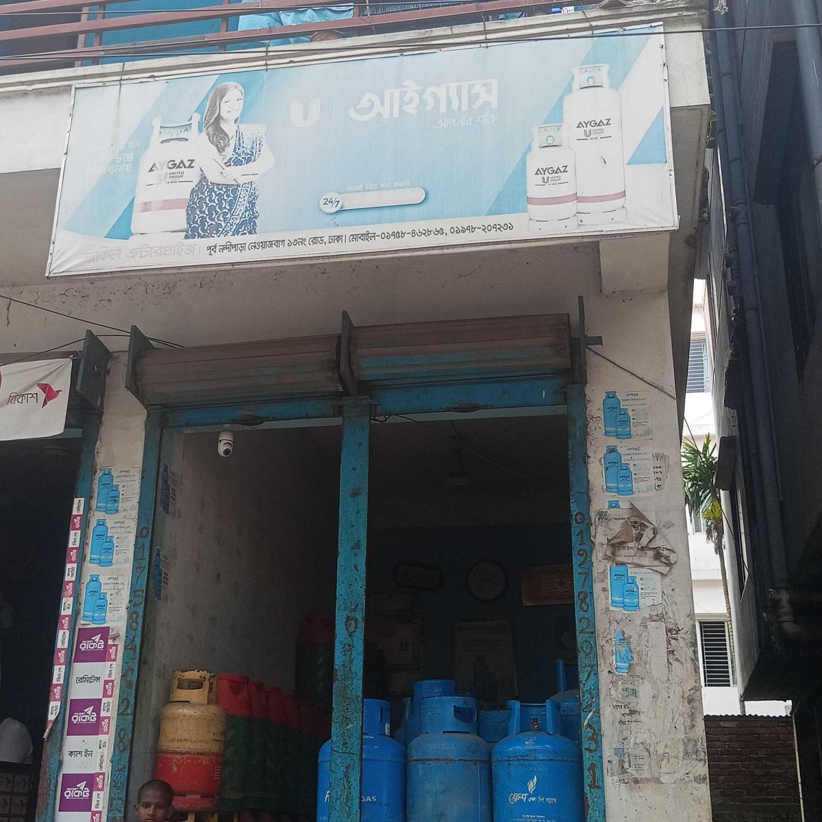 Shakil Enterprise