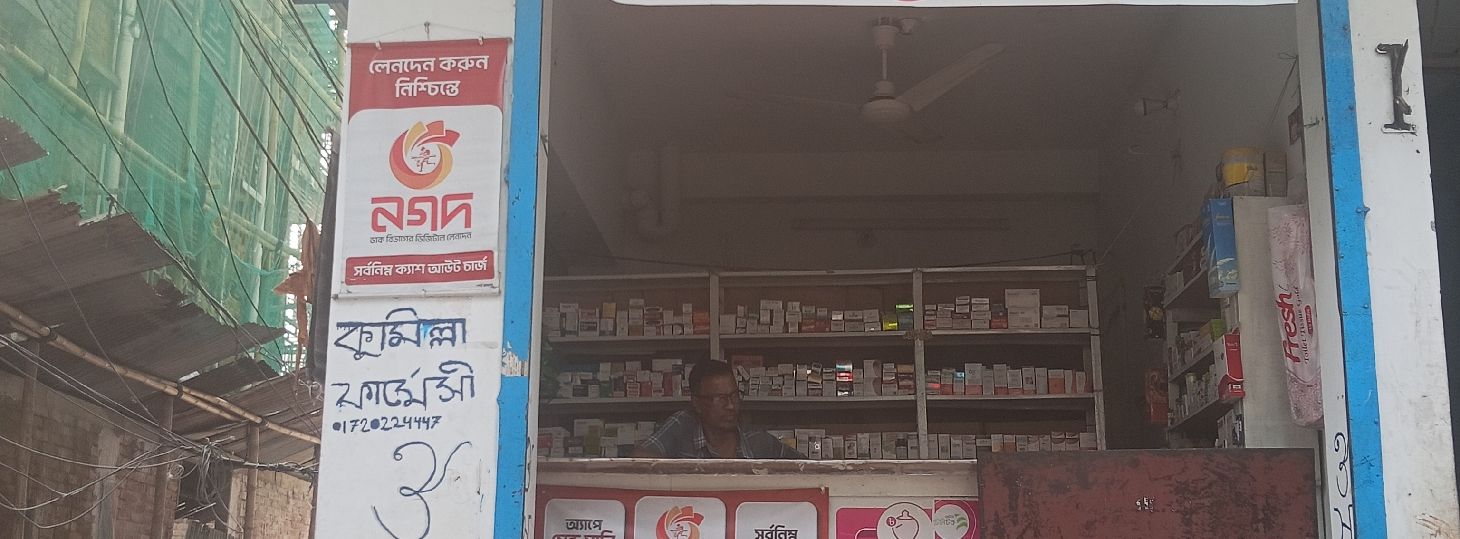 Cumilla Pharmacy