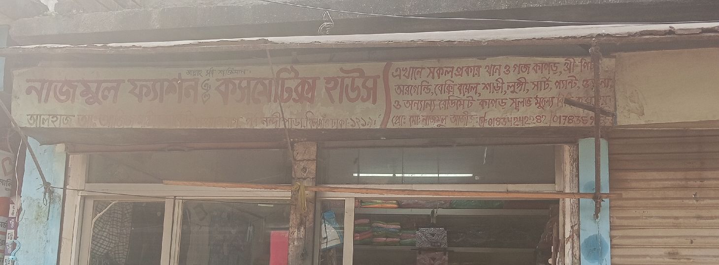 Nazmul Fashion And Cosmetics House