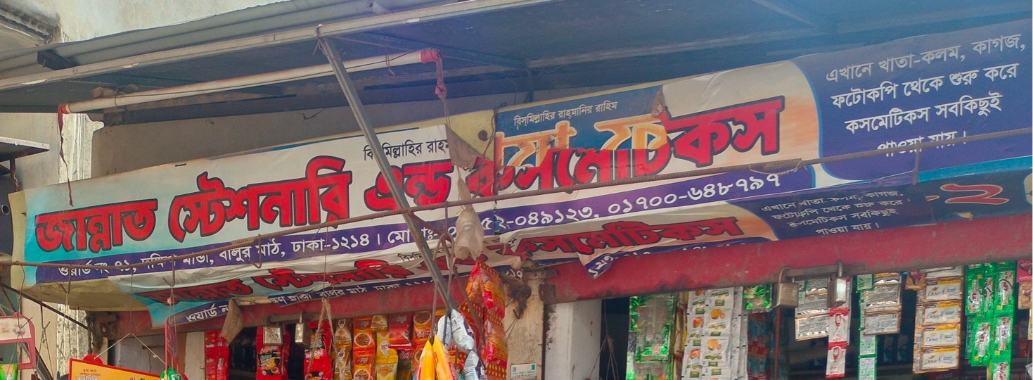 Jannat Stationery & Cosmetics
