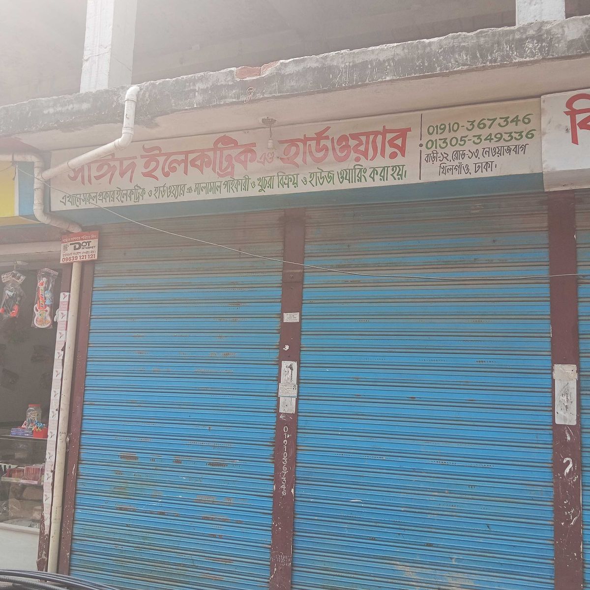 Saeed Electric And Hardware