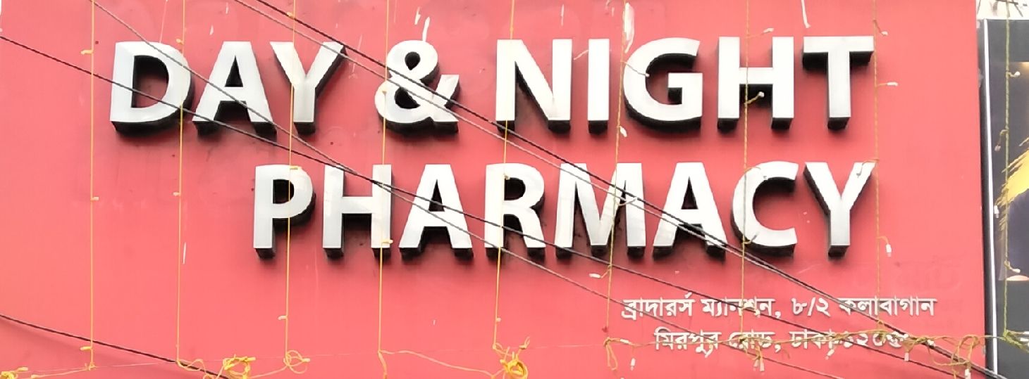 Day And Night Pharmacy