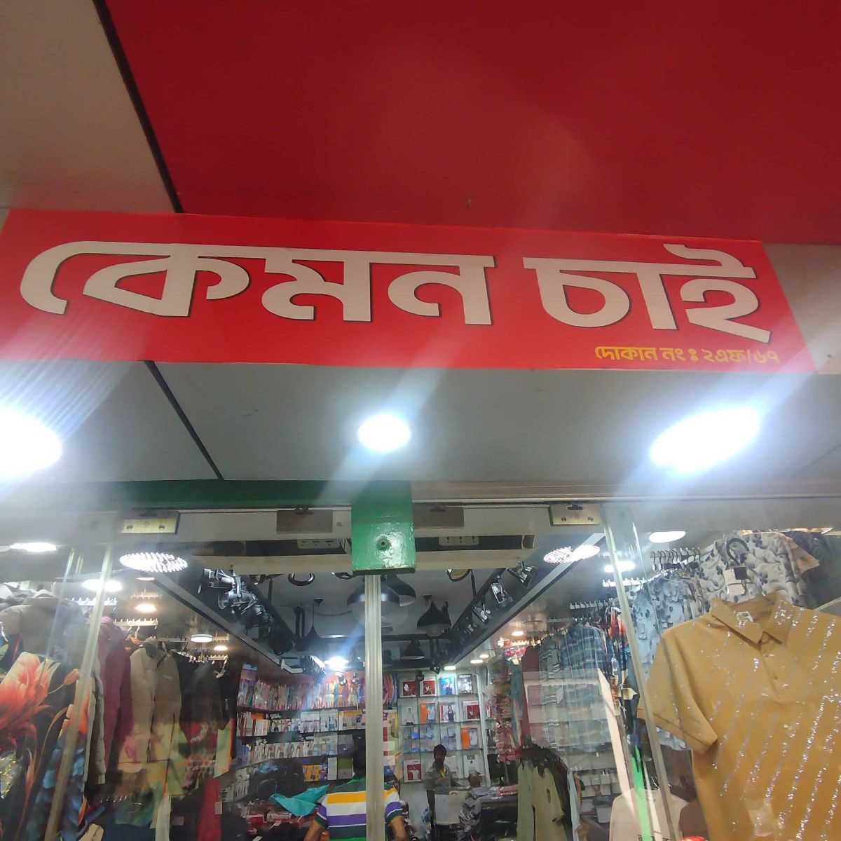 Kemon Chai