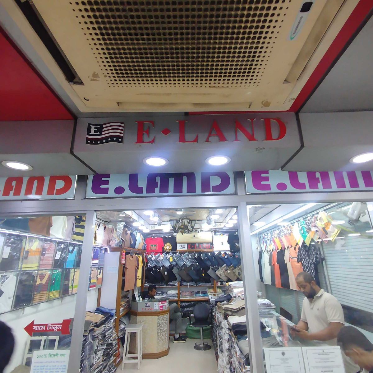 E-Land