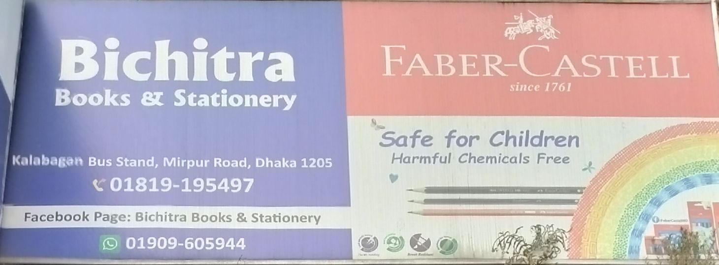 Bichitra Books And Stationary