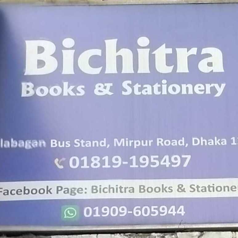 Bichitra Books And Stationary