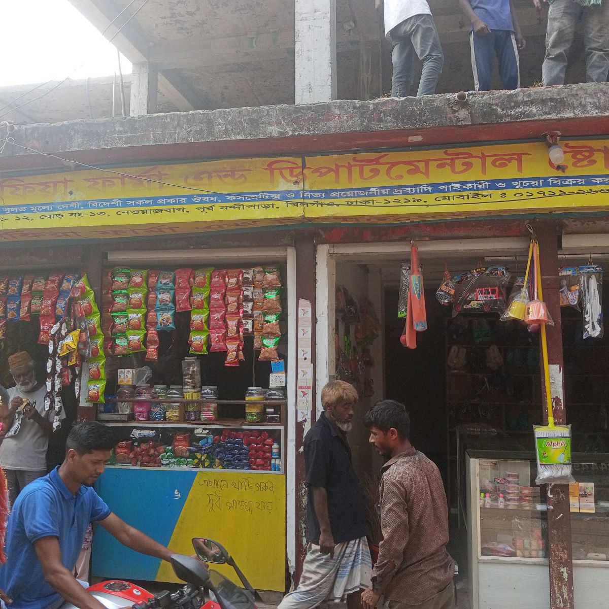 Rafi Pharma And Departmental Store