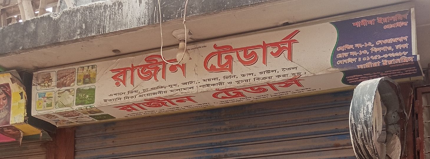 Rajib Traders