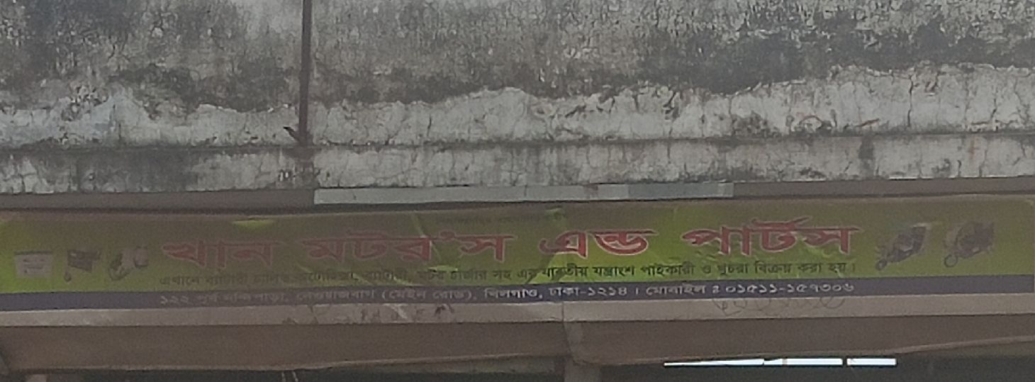 Khan Motor’s And Parts
