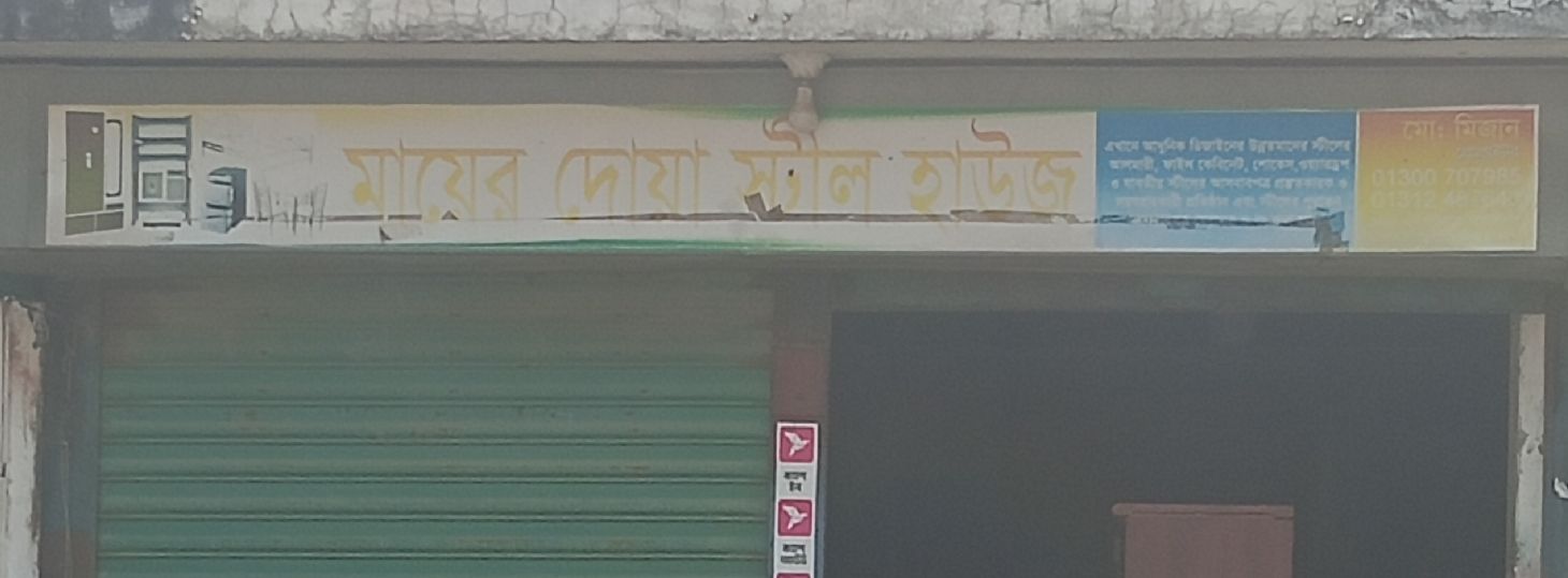 Mayer Doya Steel
