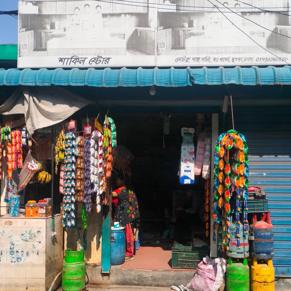 Shakil Store