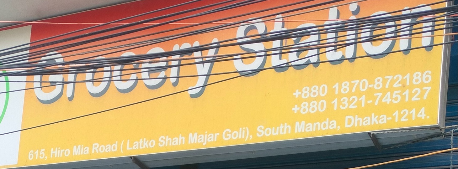 Grocery Station