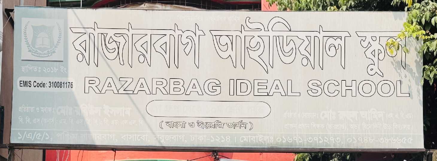 Razarbag Ideal School