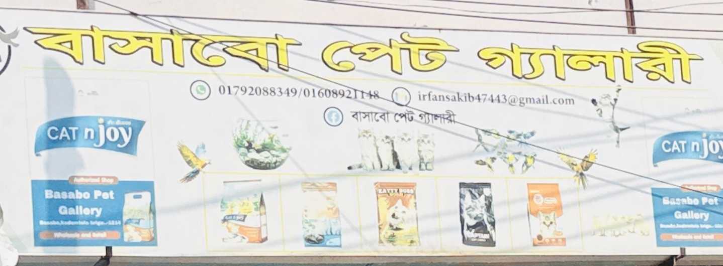 Bashabo Pet Gallery