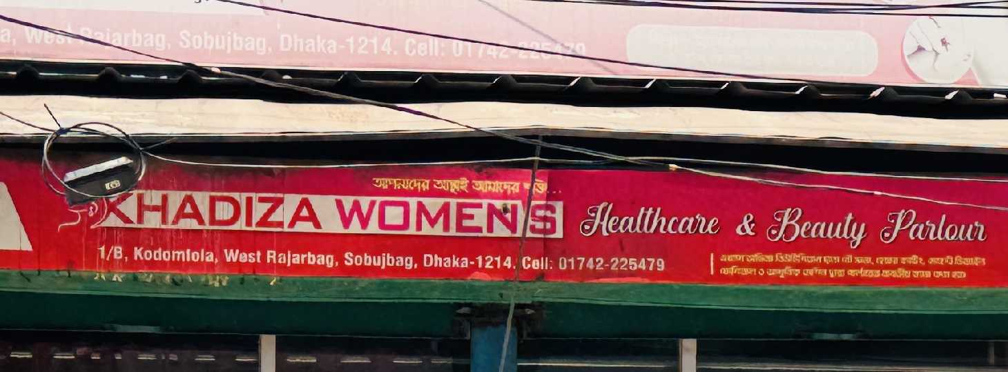 Khadiza Women's Healthcare & Beauty Parlour