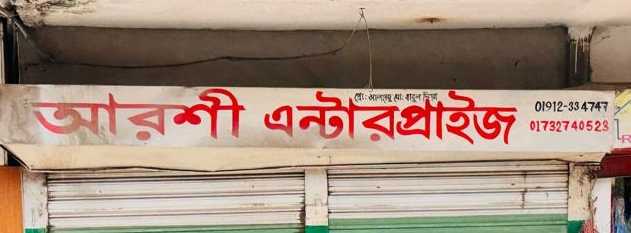 Arshi Enterprise