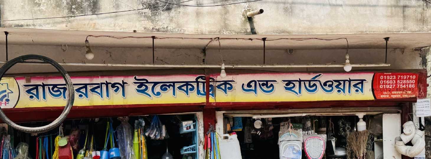 Rajarbagh Electric & Hardware