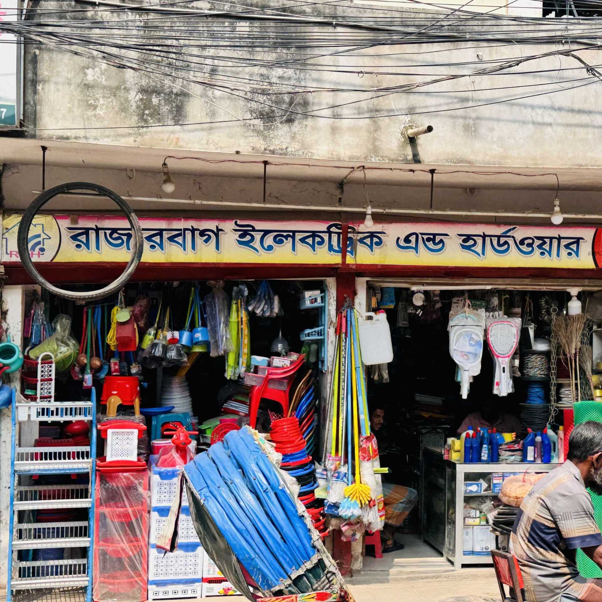 Rajarbagh Electric & Hardware