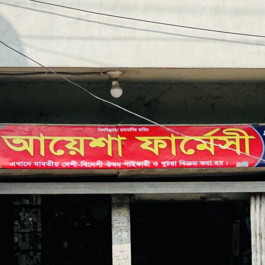 Ayesha Pharmacy