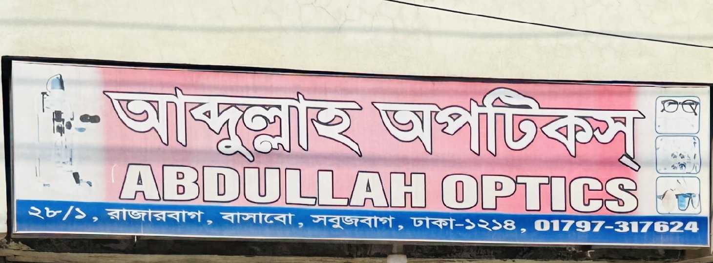 Abdullah Optics