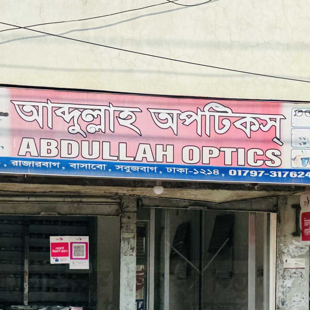 Abdullah Optics