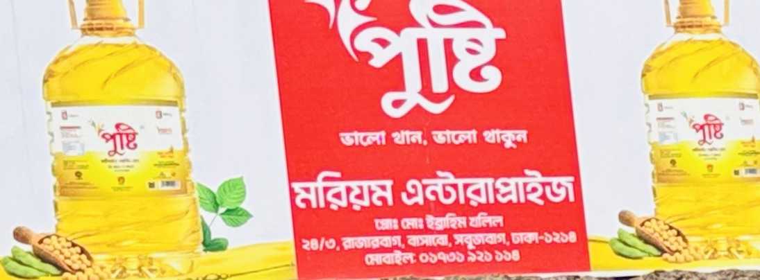 Moriom Enterprise