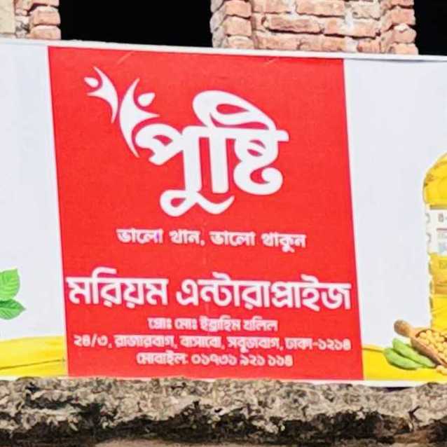Moriom Enterprise