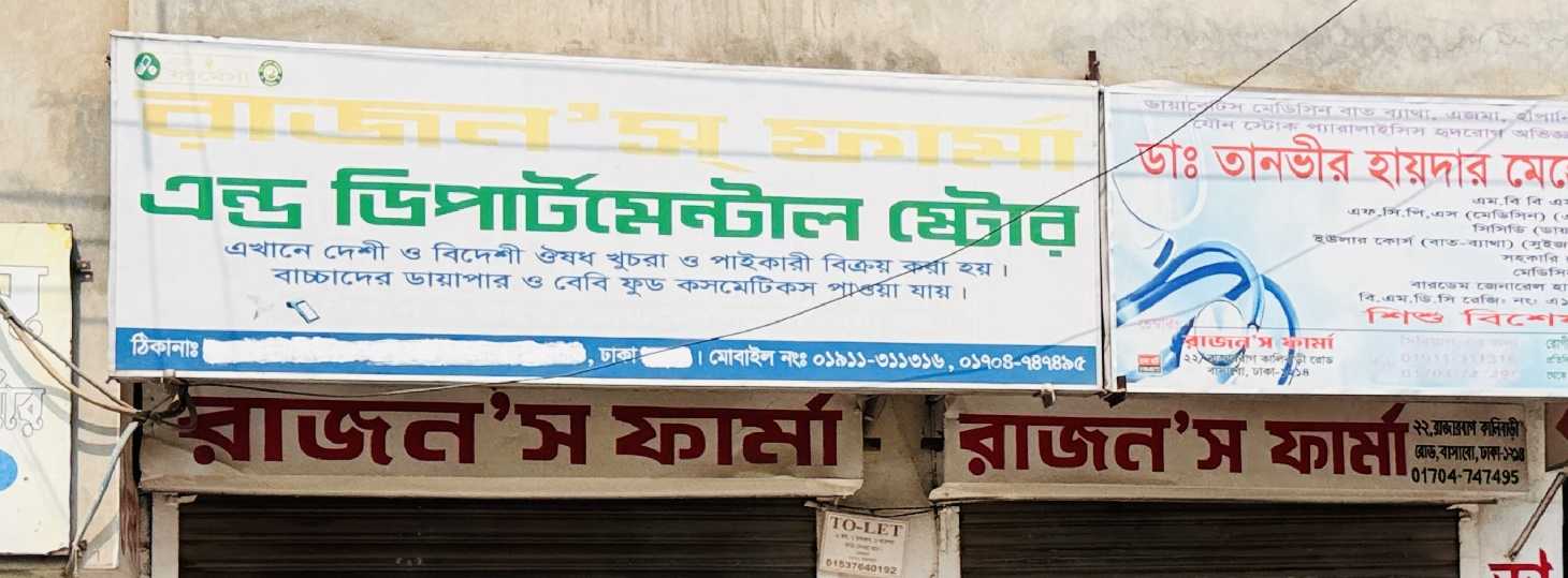 Rajon's Pharma & Departmental Store